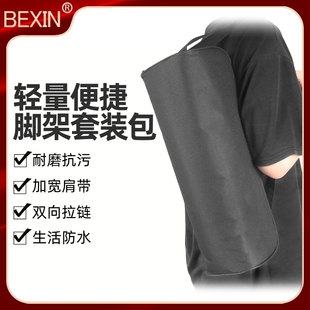加厚三脚架收纳包便携式脚架包单反相机手提包三角架收纳袋保护套