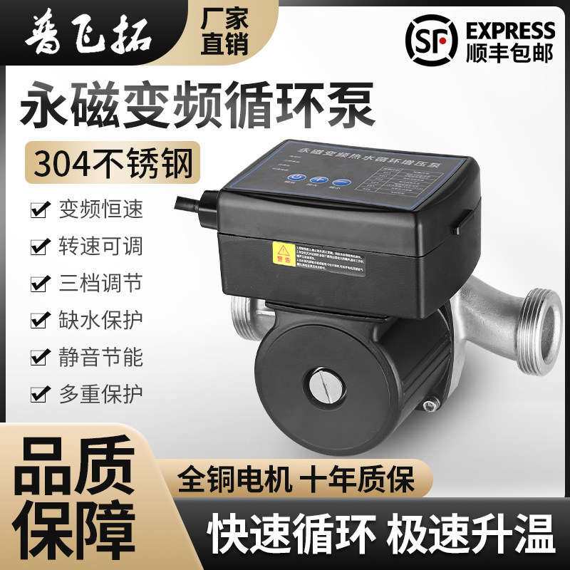 永磁变频循环泵地暖空气能壁挂炉
