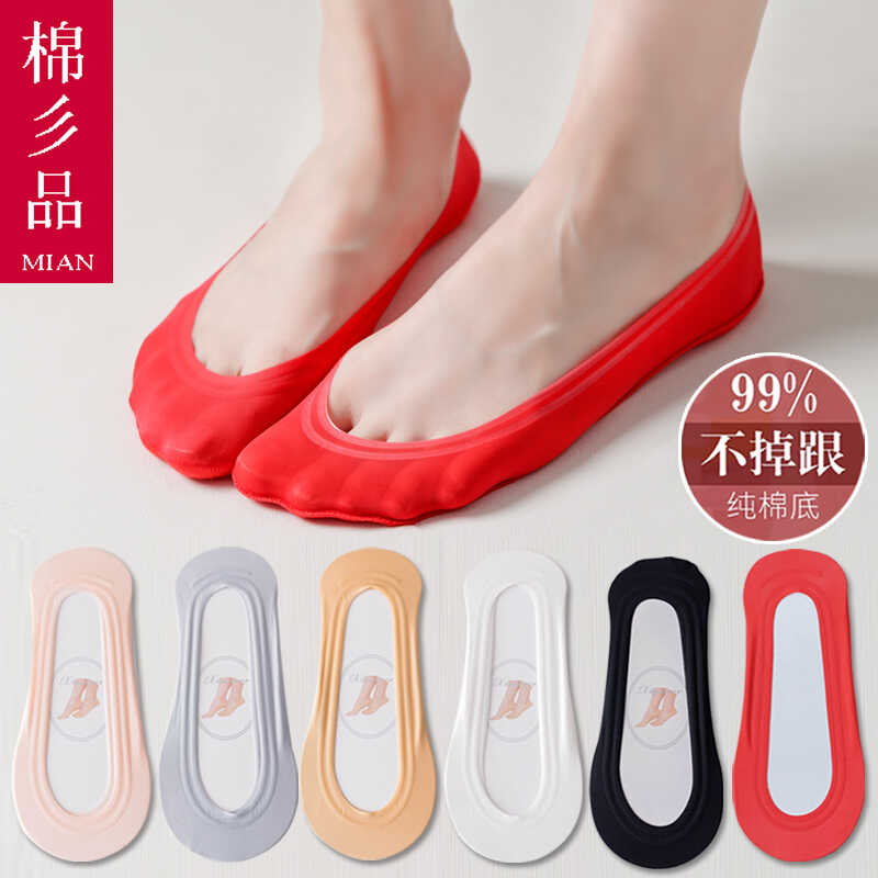 红色冰丝船袜结婚婚庆袜子