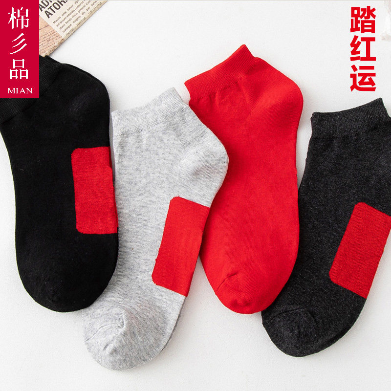 红底本命年袜子红色男士女袜中筒船袜情侣一对纯棉全棉大红新年袜,女士内衣/男士内衣/家居服,短袜,淘宝优惠券,粉丝福利购,淘宝优惠卷