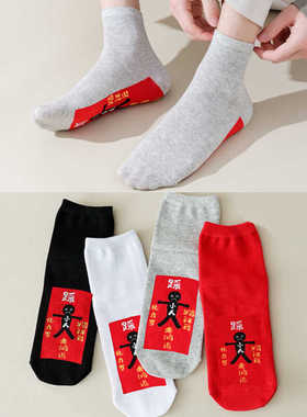 红袜子踩红运红色本命年船袜短袜春夏薄结婚红底脚踏七星袜小人袜