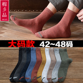 加大码 男士 中筒袜春夏薄款 45码 纯棉商务防臭大号胖脚44码 女袜老人