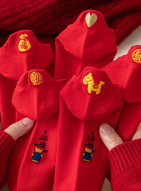 马年红袜子本命年船袜薄款短袜刺绣红色浅口隐形男女新年礼物纯棉