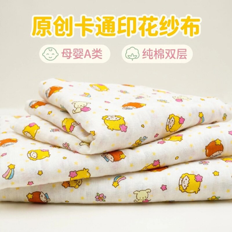 小六原创星愿小兔纯棉双层纱布料