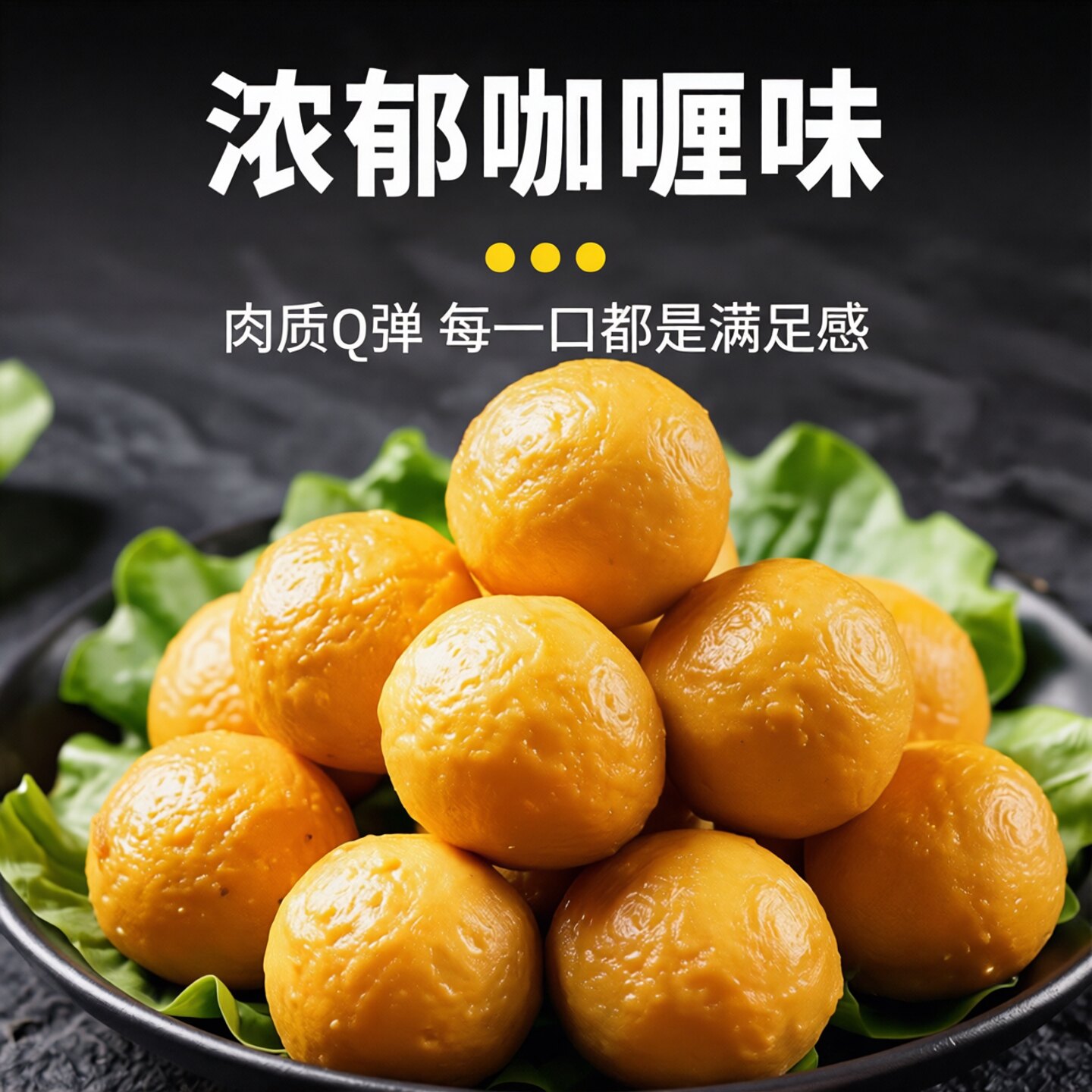 广州酒家散装日式鱼蛋即食休闲