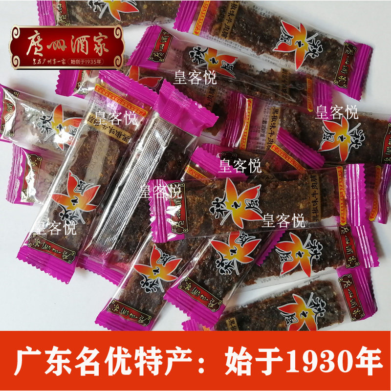广州酒家秋之风手撕(黑椒味)牛肉脯干500g1斤独立小包装休闲零食