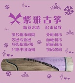 紫雅古筝桐木檀风旗舰店正品 考级10级古筝 专业级演奏级古筝