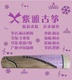 紫雅古筝桐木檀风旗舰店正品 考级10级古筝 专业级演奏级古筝