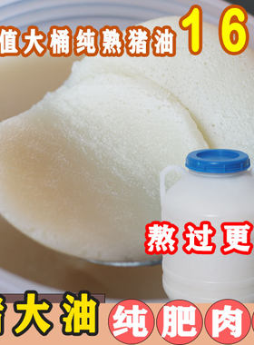 贵州农家猪油家用包邮纯猪油炒菜起酥油中餐猪食用板油18斤桶装