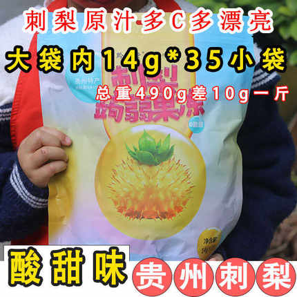 贵州黔然堂刺梨原汁蒟蒻果冻果汁多维c好吃刺梨果冻休闲食品零食