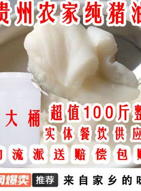 贵州农家猪油纯猪油炒菜起酥油中餐猪食用板油50斤桶装商用脆哨油