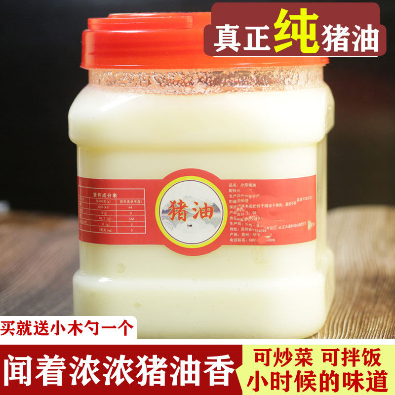 正宗贵州四川农家纯手工熬制可拌饭炒菜吃早餐2.5斤装真正纯猪油,粮油调味/速食/干货/烘焙,特色油种,淘宝优惠券,粉丝福利购,淘宝优惠卷