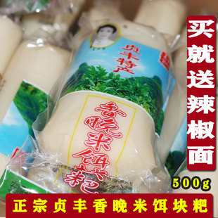 贵州饵块粑二耳糍兴义贞丰特产香晚米500克3个真空包装年糕条包邮
