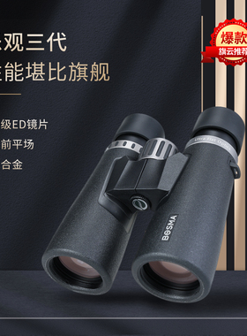 博冠乐观三代高清ED10倍望远镜双筒找蜂户外旅行观景观鸟防水