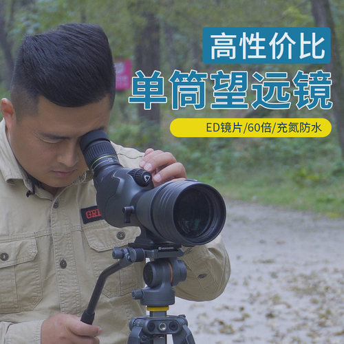 精嘉高清单筒观鸟望远镜20-60变倍HD82A观靶ED看月球防水金属