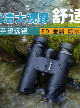艾斯基捕手10X42ED找蜂望远镜双筒高清大视野12X50ED防水观景高倍