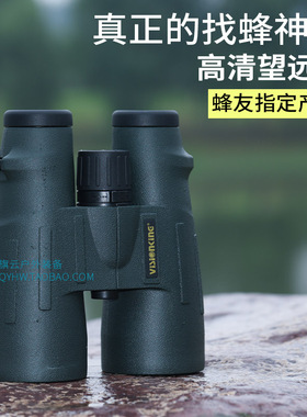 12X56高倍高清寻马蜂专用双筒望远镜防水手持找蜜蜂户外观景观鸟V