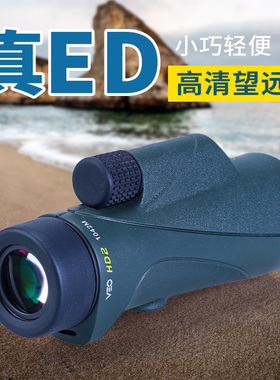 精嘉VEO HD2望远镜高倍高清单筒小型轻便户外观景观鸟10X42防水