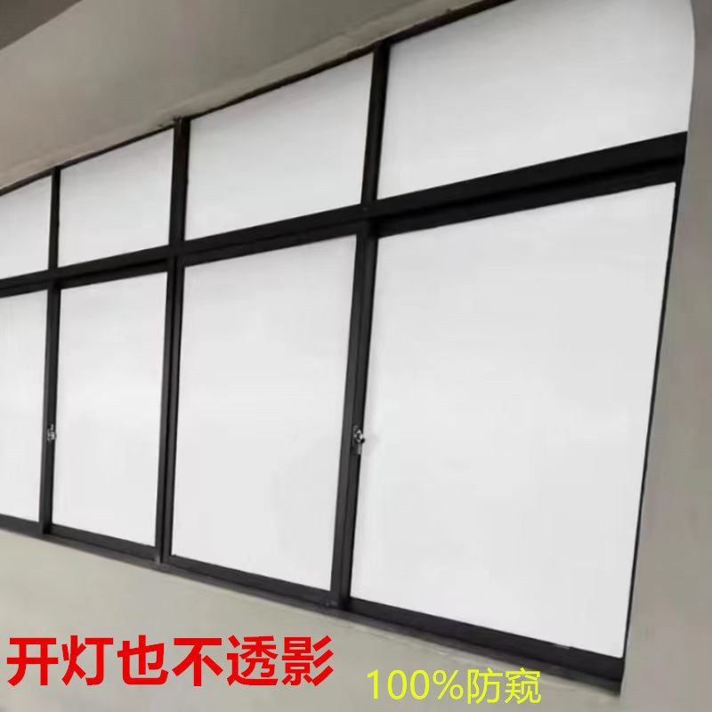 纯白色带背胶透光不透影窗户贴膜卫生间防窥视自粘玻璃贴纸防晒