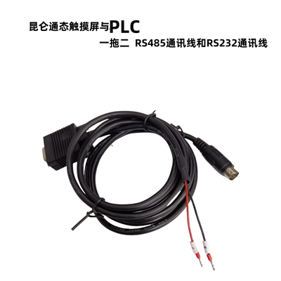 触摸屏与PLC通讯线屏RS485通讯线