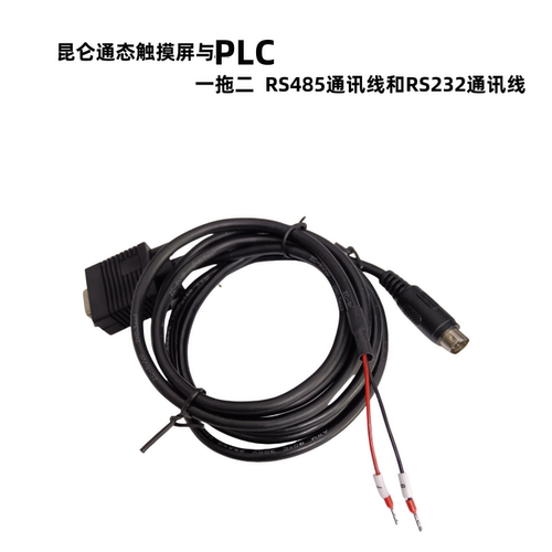 昆仑通态TPC触摸屏与永宏FBS/B1/B1Z系列PLCRS232/RS485通讯线