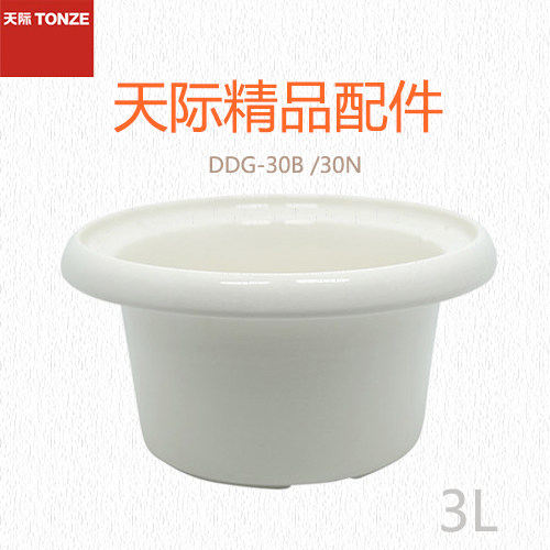 天际DDG-30B /30N 电炖锅陶瓷锅陶瓷内胆 配件包邮 3升