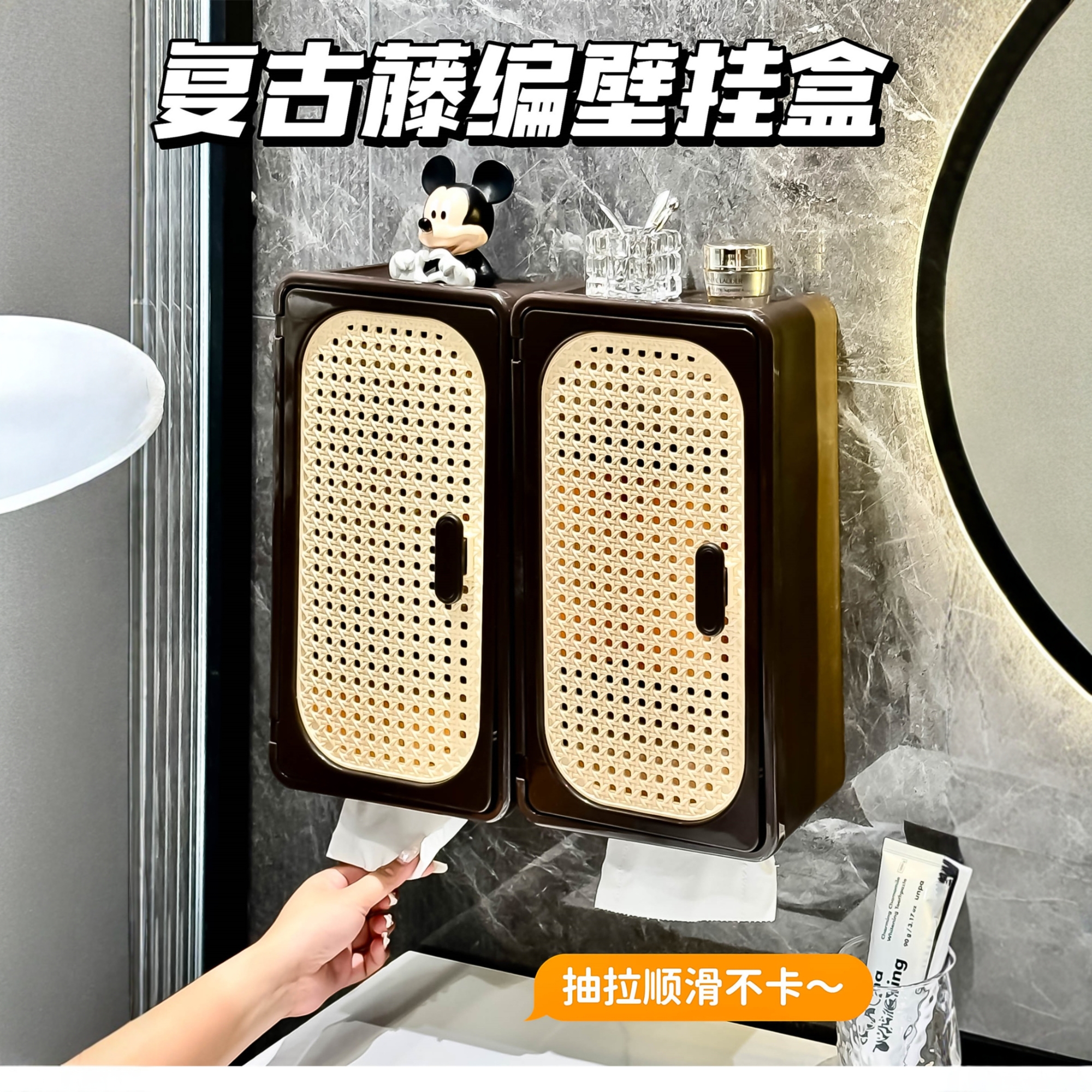 复古藤编壁挂纸巾盒卫生间抽纸盒大容量不卡顿洗手台护肤品置物架