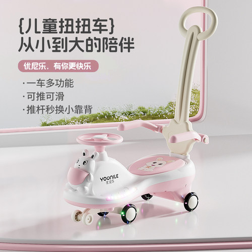 优尼乐手推遛娃车扭扭车