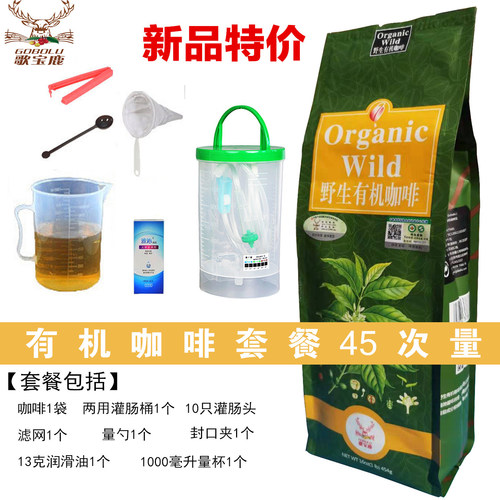 歌宝鹿套餐葛森野生次量咖啡粉