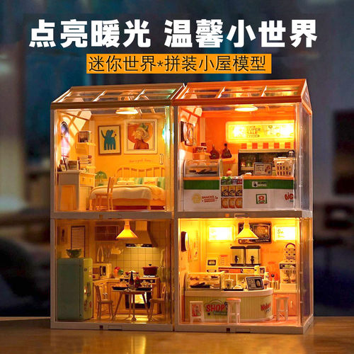 超级世界积木拼装过家家迷你玩具微缩模型diy小屋儿童圣诞礼物女