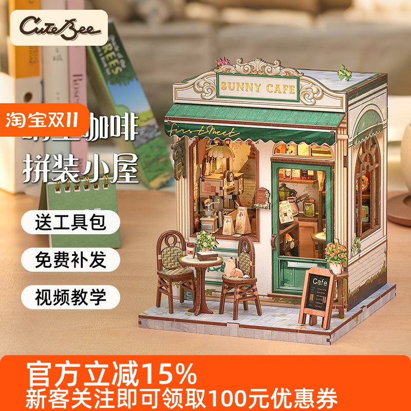 新品晴空咖啡创意diy木质3d立体手工拼装书立模型玩具送礼