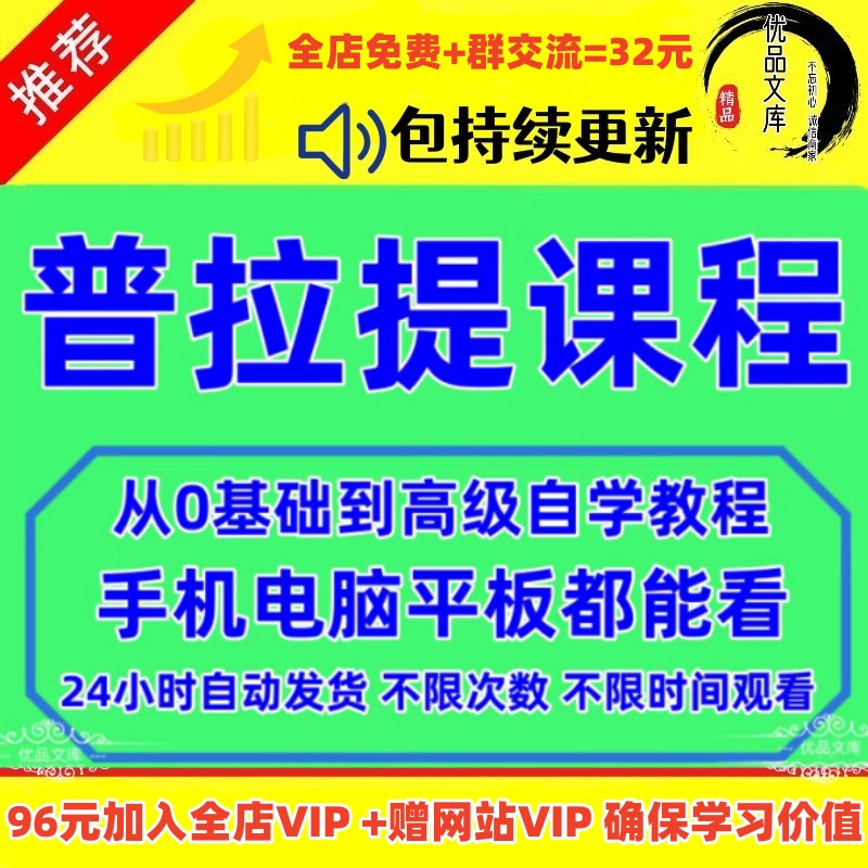 普拉提视频教程教学初高级零基础全套肩颈健身家练塑形瑜伽初学课