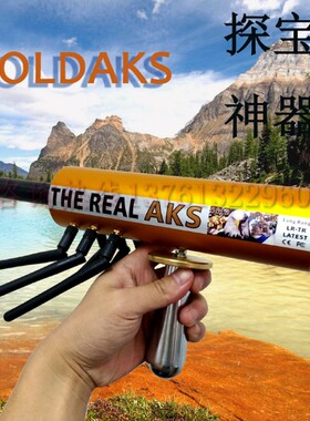 德克金属探测器GOLDAKS