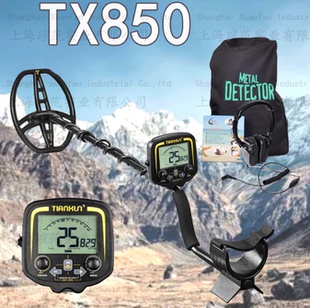 TX850 金属探测器 探宝神器黄金探测器gold detector 包邮