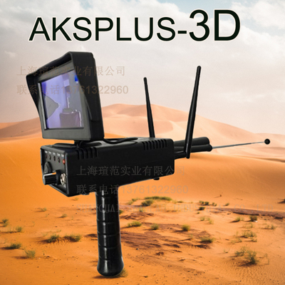 专业金属探测器AKSPLUS