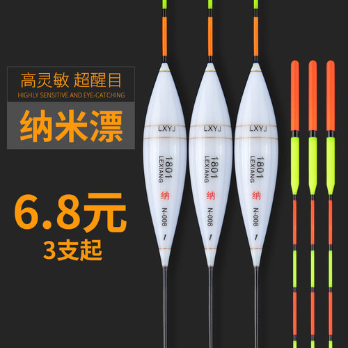 纳米高灵敏野钓鲫鱼漂