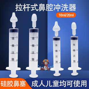 华越硅胶鼻腔冲洗器吸鼻涕器儿童成人冲吸鼻腔清洗体外吸引连接管