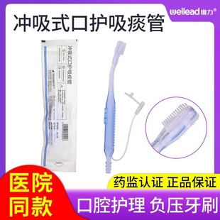 维力一次性冲吸式 口护吸痰管负压冲洗牙刷卧床瘫痪病人护理专用