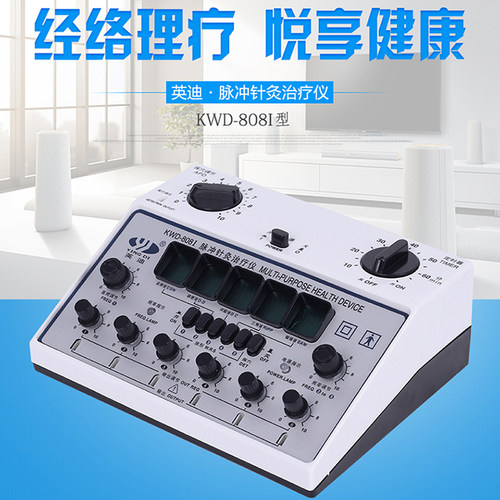 英迪脉冲电子针灸治疗仪