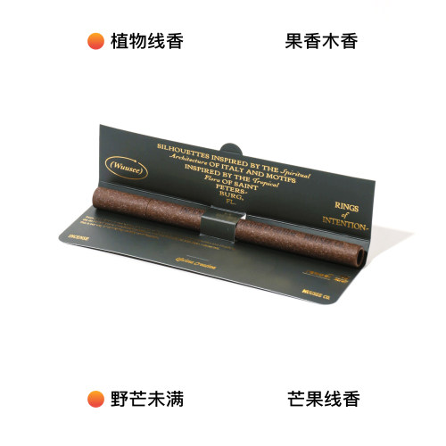 芒果味线香超好闻清新夏自然解郁