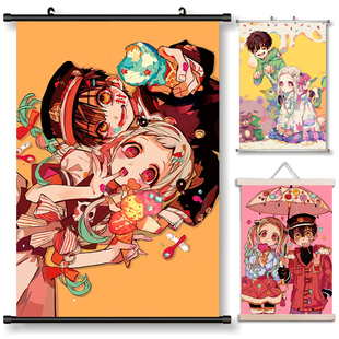 地缚少年花子君/八寻宁宁/源光动漫挂画海报装饰画客厅布艺卷轴来