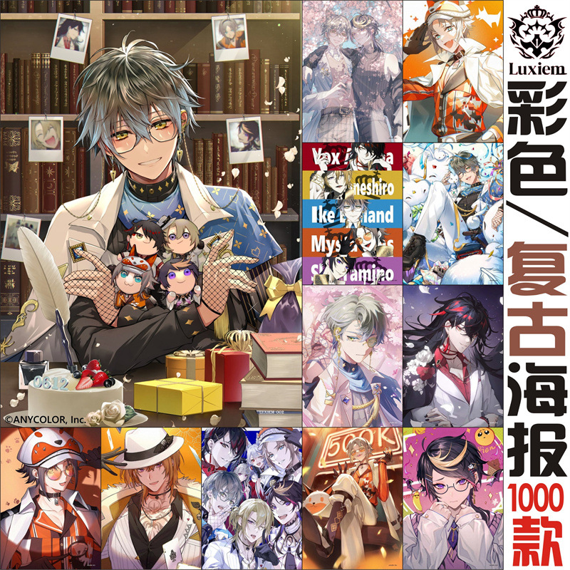 彩虹社Luxiem Mysta IKE LUCA/动漫二次元周边海报壁纸彩色A3