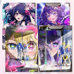 我推的孩子/星野爱久爱海/有马加奈/瑠美衣动漫防水木质文件夹板