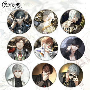 光与夜之恋/箫逸/陆沉/齐司礼/查理苏/夏鸣星马口铁徽章吧唧镭射