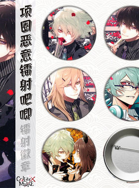 Collar×Malice项圈恶意/周边马口铁徽章吧唧胸章谷子镭射碎玻璃