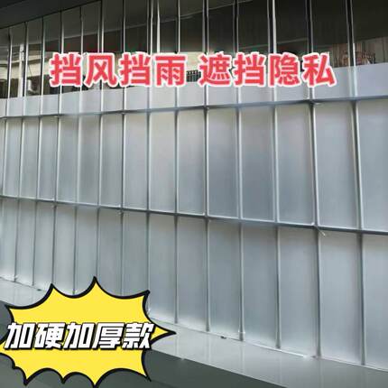 【加厚款】阳台防盗网遮隐私挡板窗户防护雨水PP磨砂半透明透光板