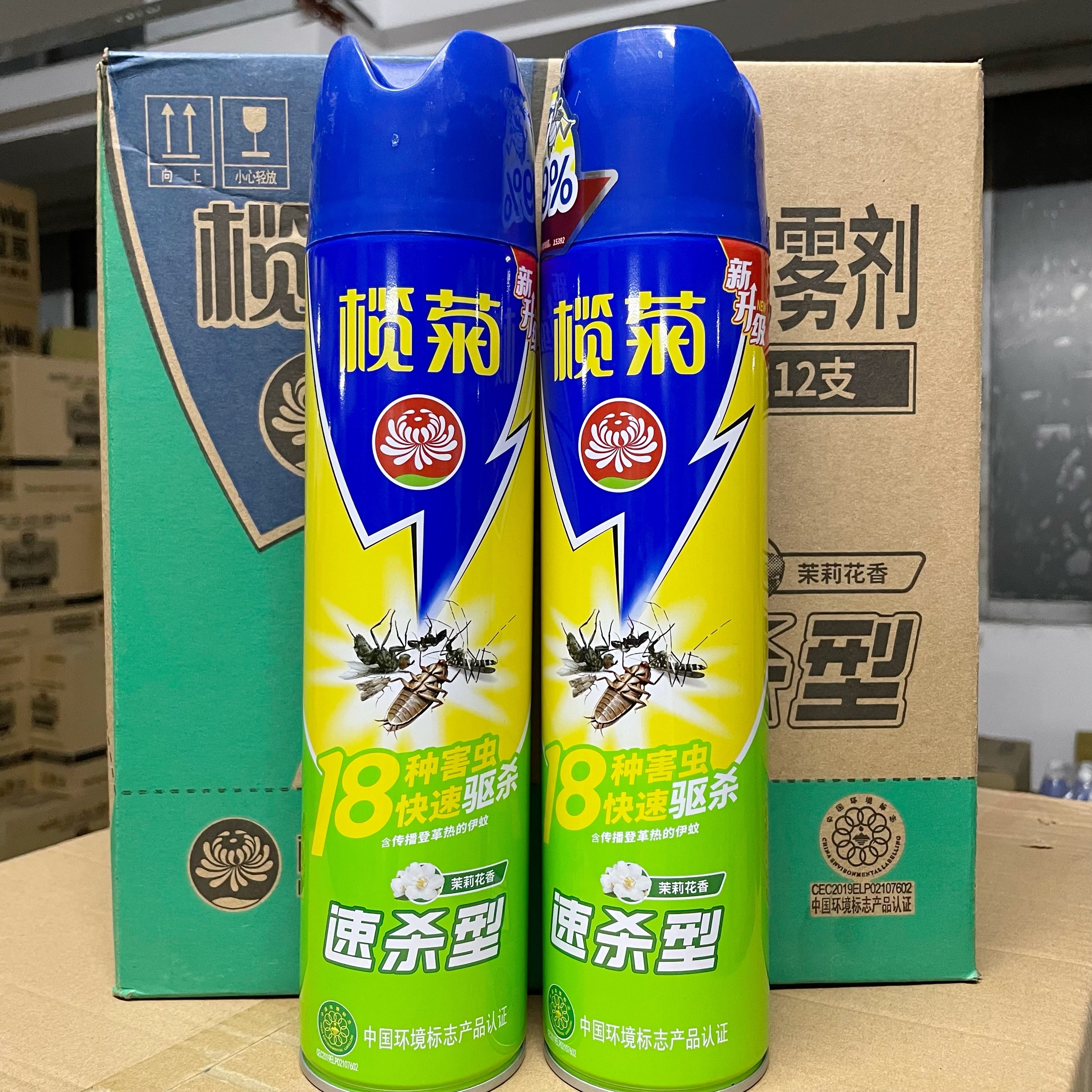 2瓶装 茉莉 榄菊杀虫剂家用气雾剂清香型速杀蚊灭蟑螂杀苍蝇包邮
