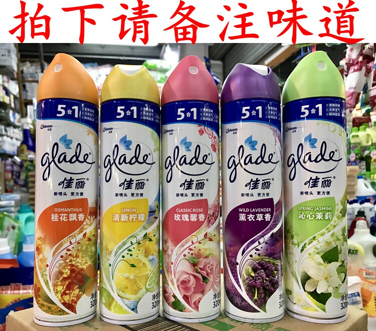 美国庄臣佳丽空气清新剂喷雾剂320ml室内家用芳香剂除异味除臭剂