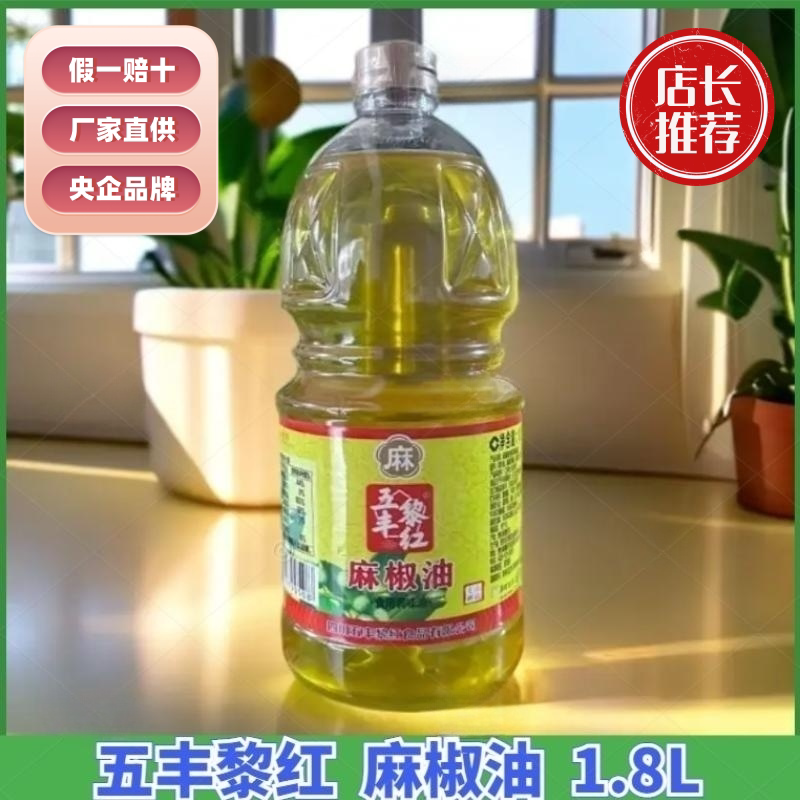 五丰黎红麻椒油1.8LX1桶四川正宗麻椒油餐饮装商用大桶图片