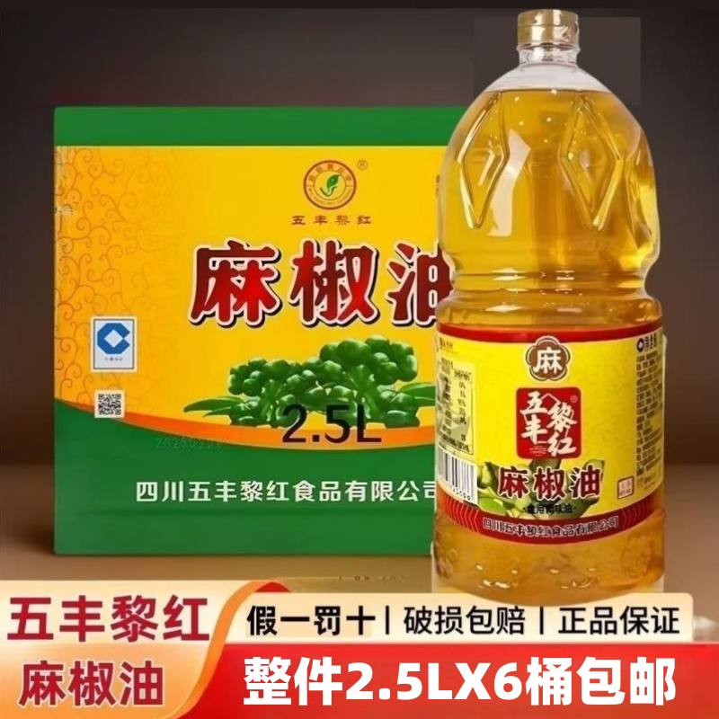 五丰黎红麻椒油2.5LX6桶四川正宗麻椒油餐饮装商用大桶图片